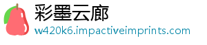 彩墨云廊